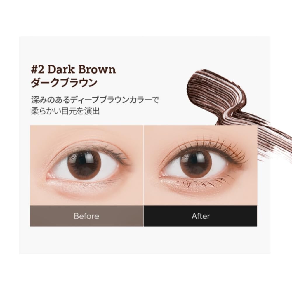 Too Cool For School Artclass Magicurl Fixing Mascara #2. Dark Brown